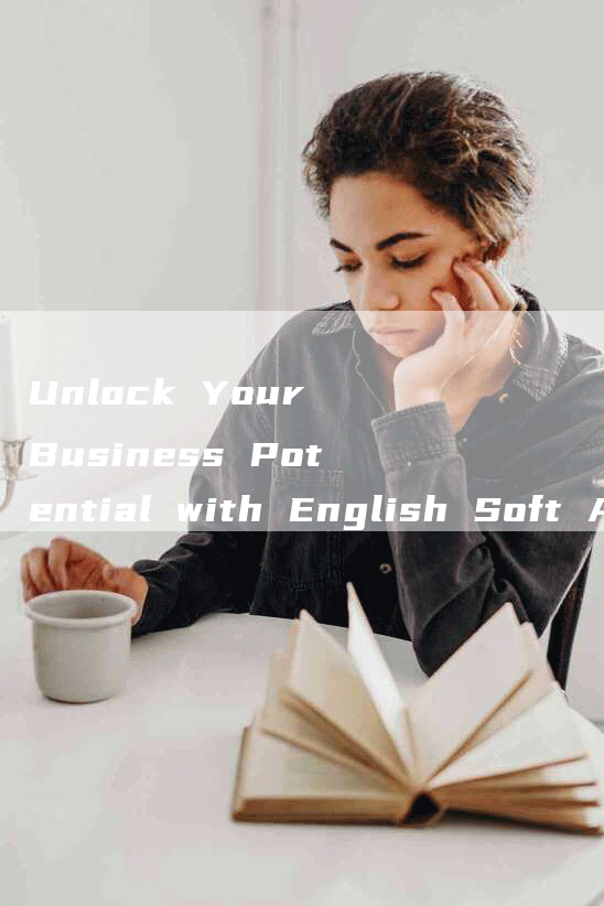 Unlock Your Business Potential with English Soft Article Promotion